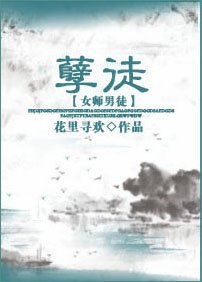 孽徒(女師男徒)