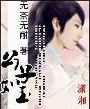 公子如玉